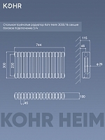 Стальной трубчатый радиатор Kohr Heim 3030/16 секций с боковым подключением 3/4 черный