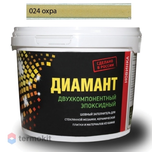 Затирка Диамант эпоксидная 024 Охра (2,5 кг)