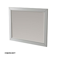 Зеркало CAPRIGO ALBION 100 белый 10332-В077