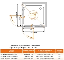 Душевой уголок Cezares Elena 1950x1200x1200 (матовое стекло) хром ELENA-W-A-22-120-P-Cr