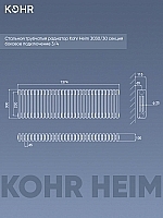 Стальной трубчатый радиатор Kohr Heim 3030/30 секций с боковым подключением 3/4 черный