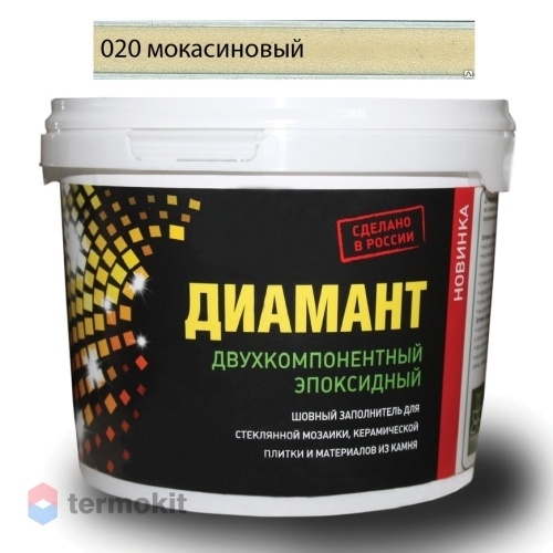 Затирка Диамант эпоксидная 020 Мокасиновый (2,5 кг)
