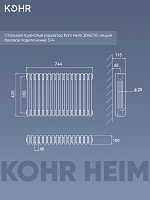 Стальной трубчатый радиатор Kohr Heim 3042/16 секций с боковым подключением 3/4