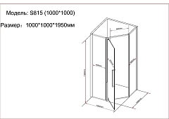 Душевой уголок Black&White Stellar Wind 1950x1000x1000 хром S815 CC-1000x1000