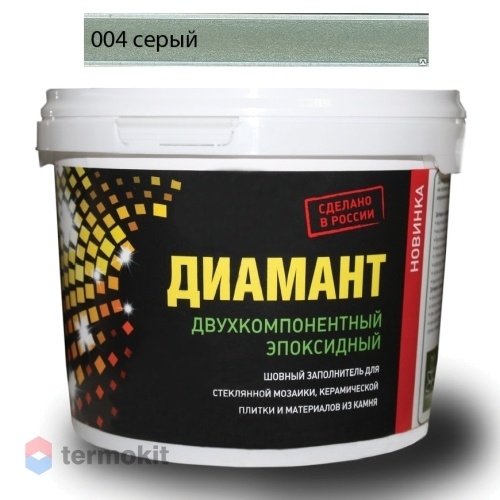Затирка Диамант эпоксидная 004 Серый (1 кг)