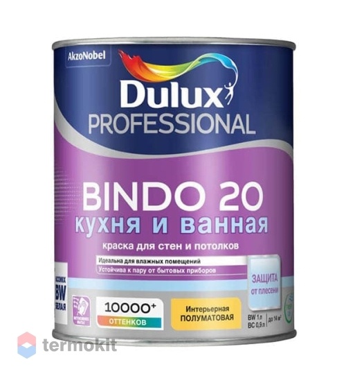 Dulux Professional Bindo 20, Краска для кухни и ванной полуматовая база, BС 0,9л