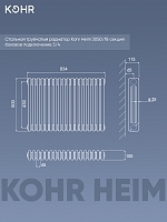 Стальной трубчатый радиатор Kohr Heim 3050/18 секций с боковым подключением 3/4