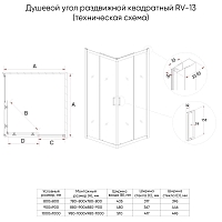 Душевой уголок Veconi Rovigo RV-13 1950x900x900 черный RV13-90-01-C5