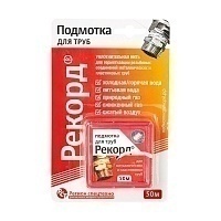 Уплотнительная нить для труб &quot;Рекорд&quot;. Универс, 50м