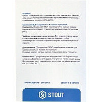 STOUT Комплект маркировочных наклеек "ВОДОСНАБЖЕНИЕ"