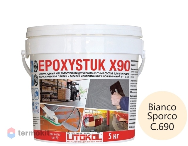 Затирка Litokol эпоксидная Epoxystuk X90 С.690 Bianco Sporco 5кг