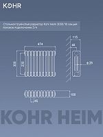 Стальной трубчатый радиатор Kohr Heim 3030/10 секций с боковым подключением 3/4 RAL1015