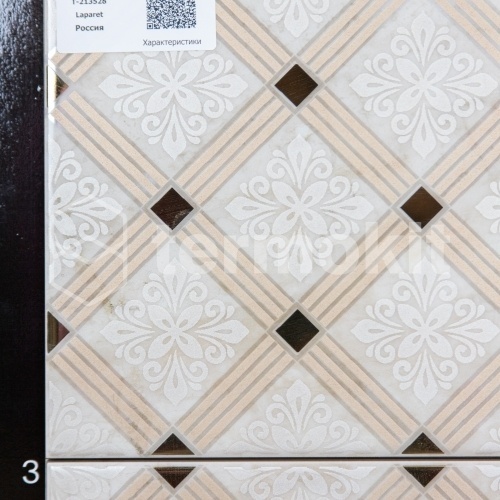 Керамическая плитка Laparet Royal Декор бежевый 20х60
