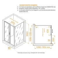 Душевой уголок RGW Passage PA-74B (PA-14B + Z-050-2B) 1950x1200x1200 черный 410874121-14