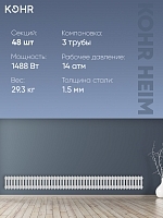 Стальной трубчатый радиатор Kohr Heim 3019/48 секций с боковым подключением 3/4