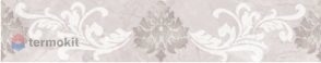 Керамическая плитка Керлайф Delicato Perla бордюр 6,2x31,5