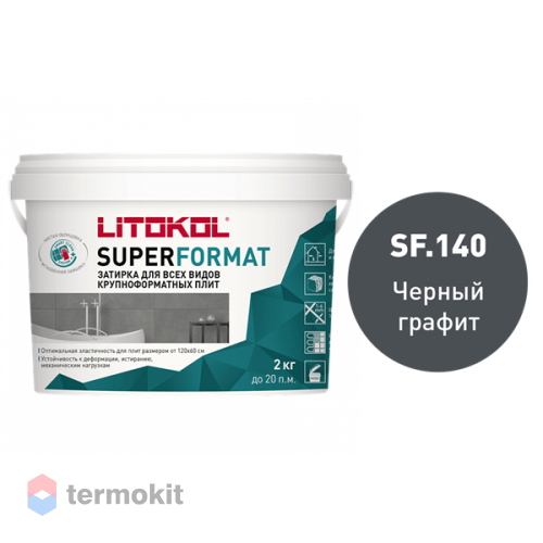 Затирка Litokol полиуретановая Superformat SF.140 черный графит 2кг