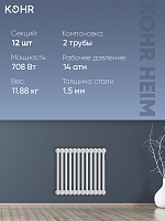 Стальной трубчатый радиатор Kohr Heim 2050/12 секций с боковым подключением 3/4