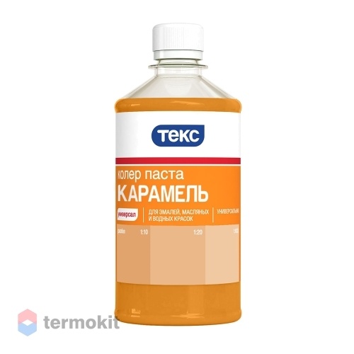 Паста колер Текс Универсал №22 Карамель 0,5 л (12)
