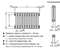 Стальной трубчатый радиатор Zehnder Charleston 2056/30 с боковым подключением 1/2 (Кронштейн в комплекте)