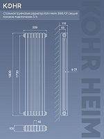 Стальной трубчатый радиатор Kohr Heim 3180/07 секций с боковым подключением 3/4