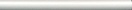 Керамическая плитка Kerama Marazzi Диагональ PFB007R карандаш белый обрезной бордюр 2x25