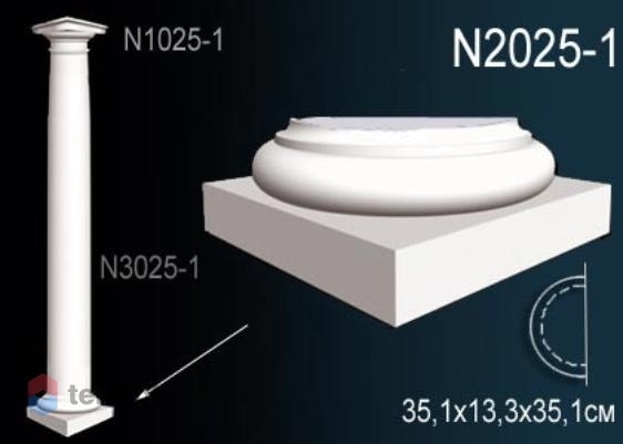 Полуколонна Perfect база N2025-1