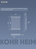 Стальной трубчатый радиатор Kohr Heim 2057/10 секций с боковым подключением 3/4 черный