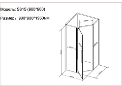 Душевой уголок Black&White Stellar Wind 1950x900x900 (тонированное серое стекло) черный матовый S815 BG-900x900