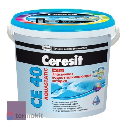 Затирка Ceresit СЕ 40/2 Aquastatic водоотталкивающая Лаванда 87 (2 кг)