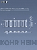 Стальной трубчатый радиатор Kohr Heim 3030/28 секций с боковым подключением 3/4 черный