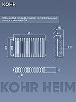 Стальной трубчатый радиатор Kohr Heim 3030/14 секций с боковым подключением 3/4 черный