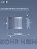 Стальной трубчатый радиатор Kohr Heim 3050/16 секций с боковым подключением 3/4