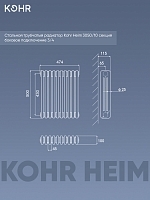 Стальной трубчатый радиатор Kohr Heim 3050/10 секций с боковым подключением 3/4