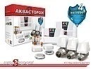 Беспроводная система защиты на радиоканале от протечки воды Аквасторож Эксперт Радио 2 х 3/4"