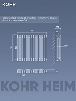 Стальной трубчатый радиатор Kohr Heim 3057/16 секций с боковым подключением 3/4
