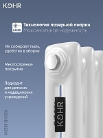Стальной трубчатый радиатор Kohr Heim 2057/14 секций с боковым подключением 3/4