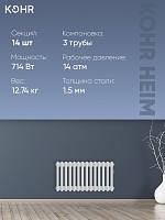 Стальной трубчатый радиатор Kohr Heim 3030/14 секций с боковым подключением 3/4