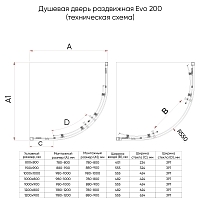 Душевой уголок Veconi Evo 200 B 1950x1000x900 черный матовый E2-B-10090-01-C9