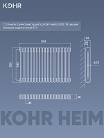 Стальной трубчатый радиатор Kohr Heim 2050/18 секций с боковым подключением 3/4 Уцененный