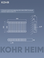 Стальной трубчатый радиатор Kohr Heim 3030/14 секций с боковым подключением 3/4 RAL1015