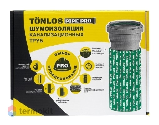 TONLOS PIPE PRO Комплект для шумоизоляции канализационных труб