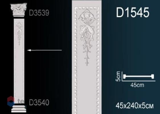 Пилястра Perfect ствол D1545