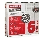 Алюминиевые радиаторы Rommer Profi AL 350