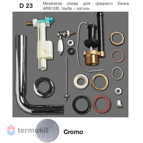 Труба для сливного бачка Simas хром D23cr