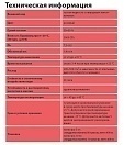 Litokol Грунтовка Litocontact адгезионная 10кг