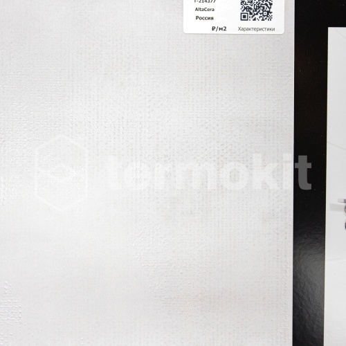 Керамическая плитка AltaСera Fern Shape White WT9SHP00 настенная 24,9х50