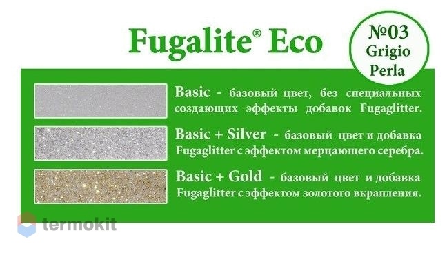 Затирка Kerakoll Fugalite Eco эпоксидная 03 Pearl Grey (3 кг ведро)