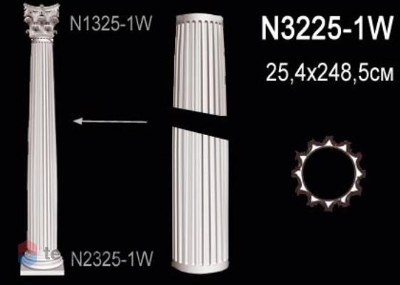 Колонна Perfect ствол N3225-1W