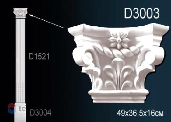 Пилястра Perfect капитель D3003